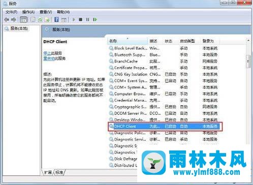 win7系统一直正在获取网络地址的处理方法