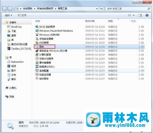 win7系统一直正在获取网络地址的处理方法