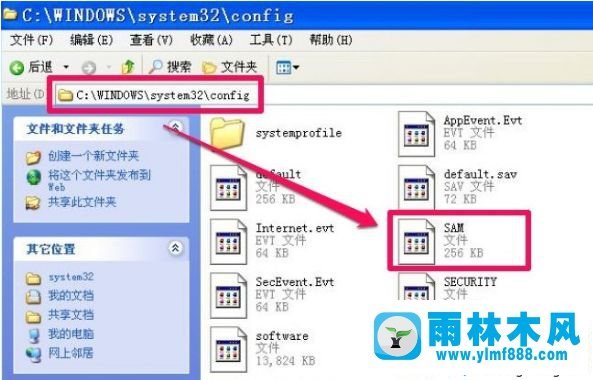 xp系统开机显示lsass错误无法进入系统的解决方法