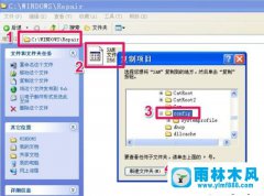 xp系统开机显示lsass错误无法进入系统的解决方法