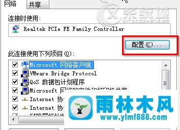 win7上网时网络总断开怎么回事