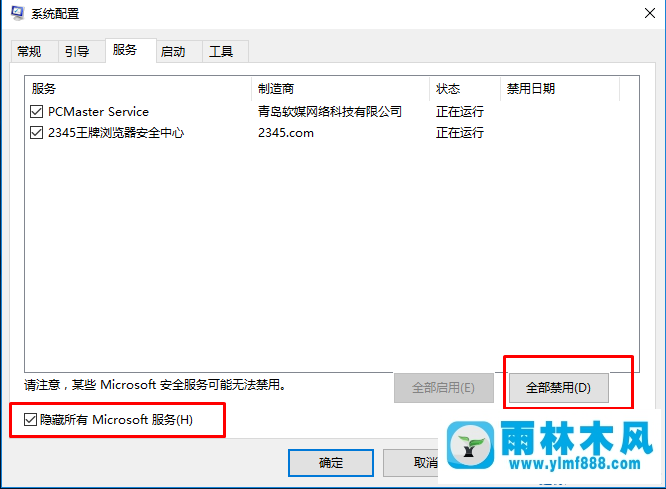 win10系统上网变慢的原因和解决方法