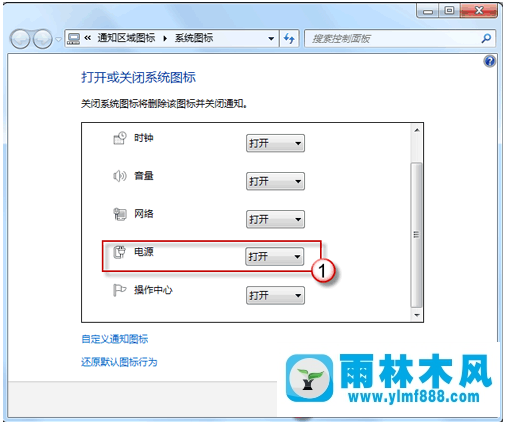 win7系统图标灰色不能打开的解决方法