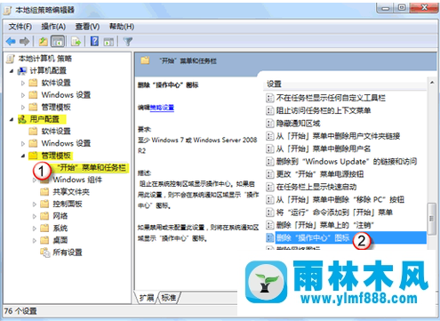 win7系统图标灰色不能打开的解决方法