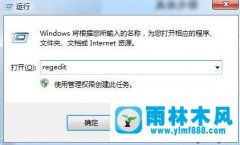 win7系统禁止使用U盘的方法教程