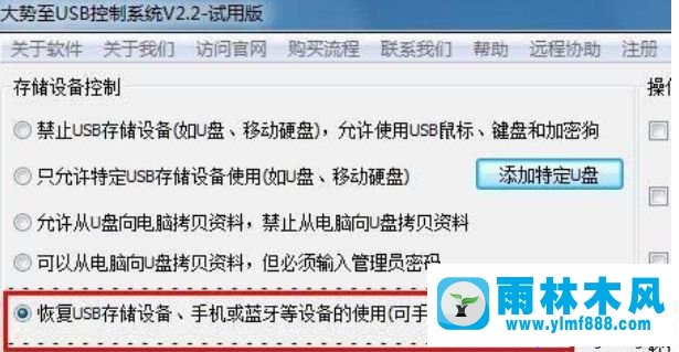 win7系统下无法识别U盘的解决方法