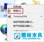 win7系统下无法识别U盘的解决方法