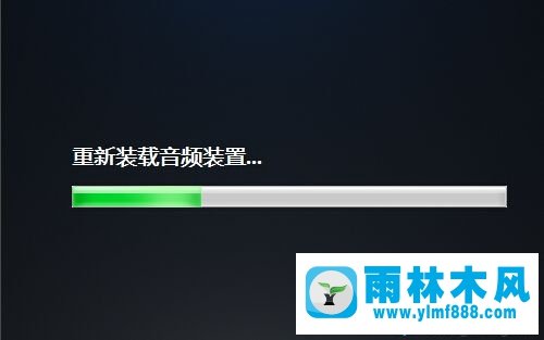 win7系统插耳机在前面没有声音的解决教程