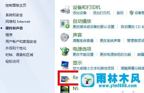 win7系统插耳机在前面没有声音的解决教程