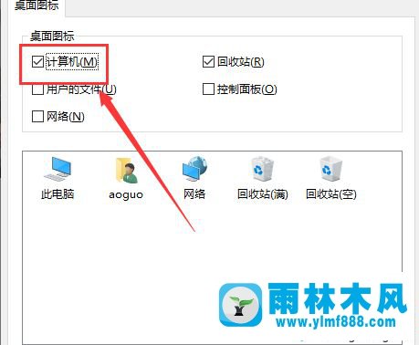 装完win10系统桌面找不到我的电脑在哪的解决方法