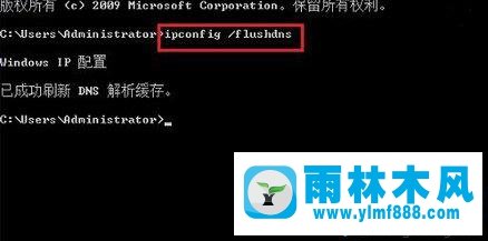 win10系统清除DNS缓存的方法教程