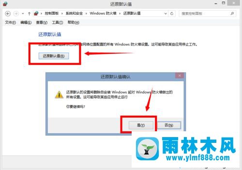 win7系统把防火墙恢复成默认设置的方法教程