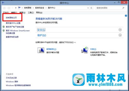 win7系统把防火墙恢复成默认设置的方法教程