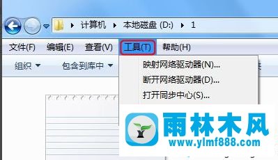 win7显示文件扩展名后缀名的方法教程