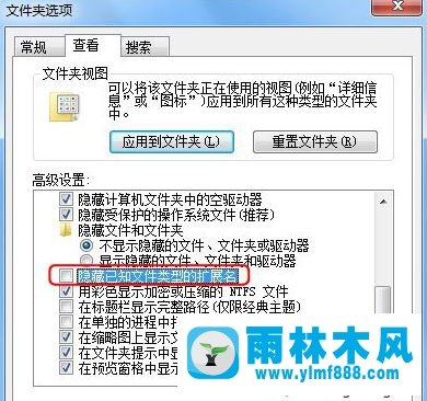 win7显示文件扩展名后缀名的方法教程