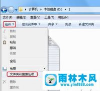 win7显示文件扩展名后缀名的方法教程