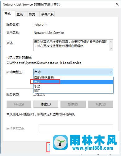 win10系统无法打开cortana_win10语音助手打开没反应的解决方法