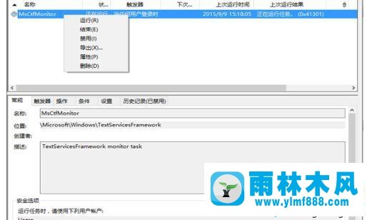 win10系统不能输入中文的解决方法