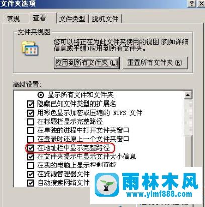 xp系统地址栏不显示文件夹路径的解决方法