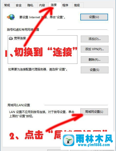 win10上网设置网连不上的原因及解决方法