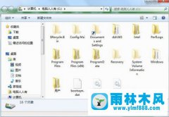 告诉你win7桌面图标在哪个文件夹