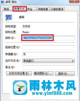 告诉你win7桌面图标在哪个文件夹