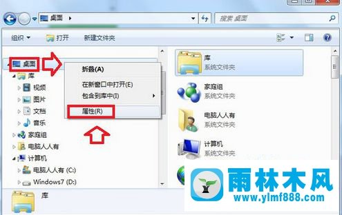 告诉你win7桌面图标在哪个文件夹