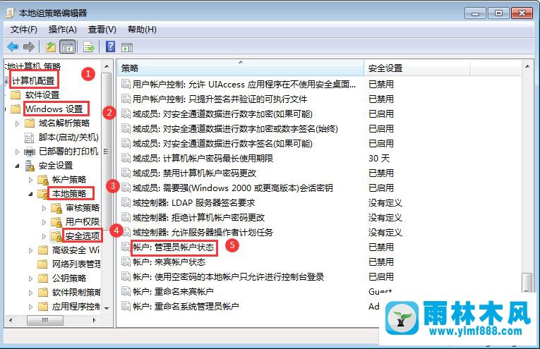 win7系统获取管理员权限的方法教程