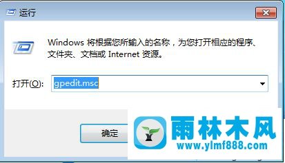 win7系统获取管理员权限的方法教程