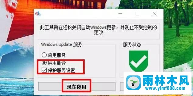 彻底关闭win10强制更新的方法教程