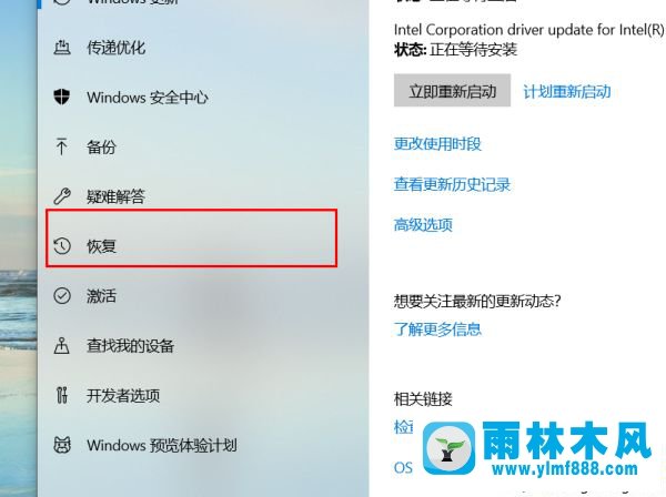 把win10系统重置到初始状态的方法教程