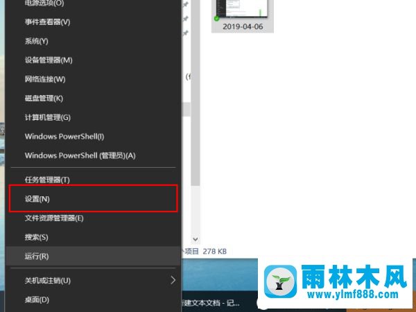 把win10系统重置到初始状态的方法教程