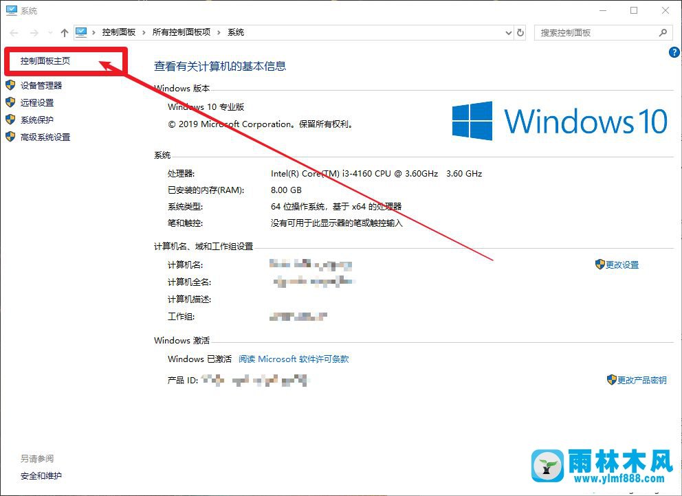 win10系统控制面板在哪里_win10系统打开控制面板的方法