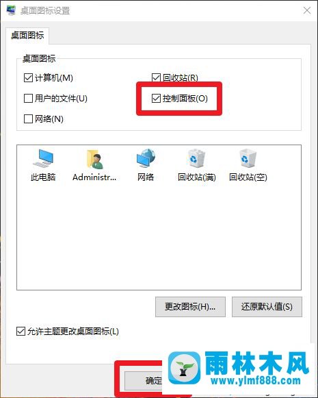 win10系统控制面板在哪里_win10系统打开控制面板的方法