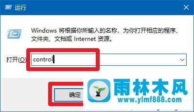 win10系统控制面板在哪里_win10系统打开控制面板的方法