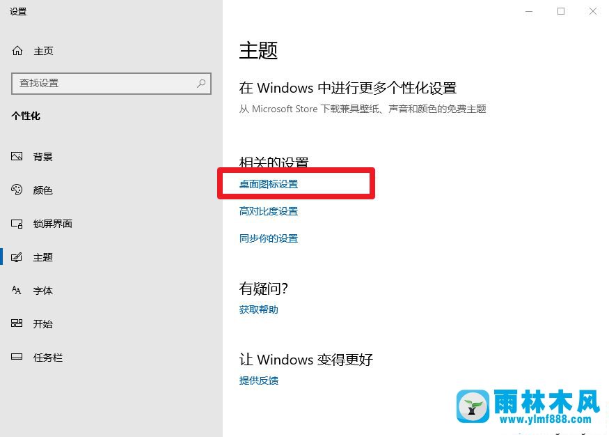 win10系统控制面板在哪里_win10系统打开控制面板的方法