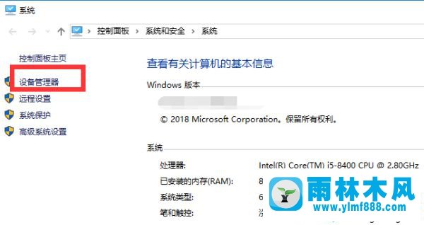 win7重装系统后usb设备都不能用了的解决办法