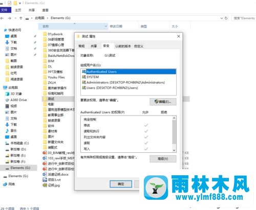 win10系统字体fonts文件夹打开提示没有权限的处理教程