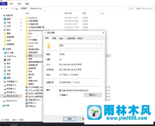 win10系统字体fonts文件夹打开提示没有权限的处理教程