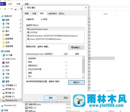 win10系统字体fonts文件夹打开提示没有权限的处理教程