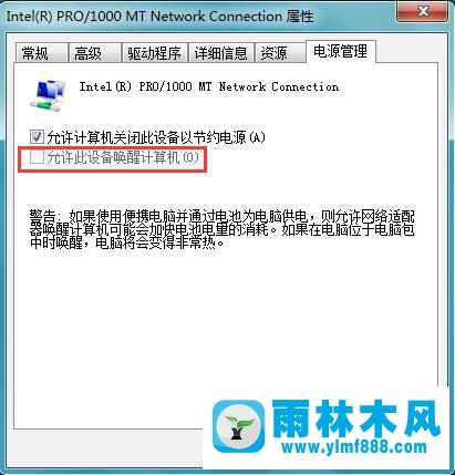 win7系统黑屏后唤不醒的解决方法