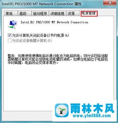 win7系统黑屏后唤不醒的解决方法