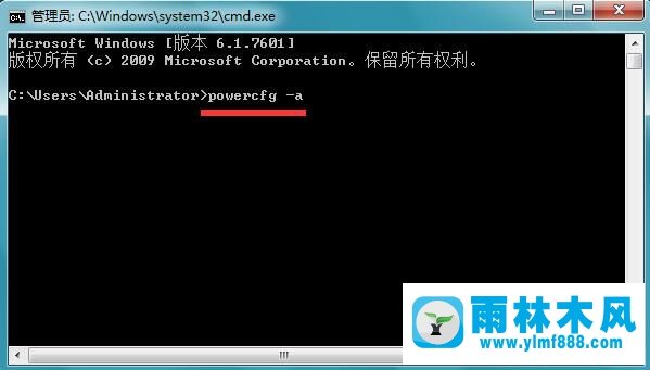 win7系统黑屏后唤不醒的解决方法