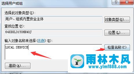 win7系统网络连接出现红叉的解决方法