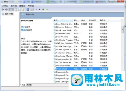 win7系统网络连接出现红叉的解决方法