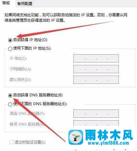 win10系统上不了网但网络连接正常的解决方法