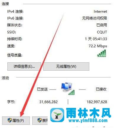 win10系统上不了网但网络连接正常的解决方法