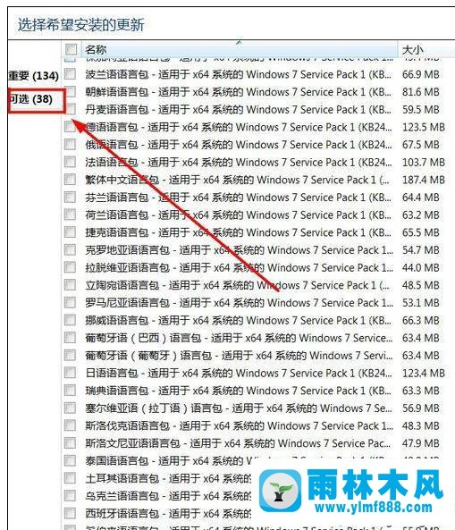 win7系统切换成英文语言环境的方法教程