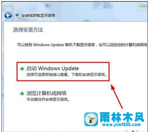 win7系统切换成英文语言环境的方法教程