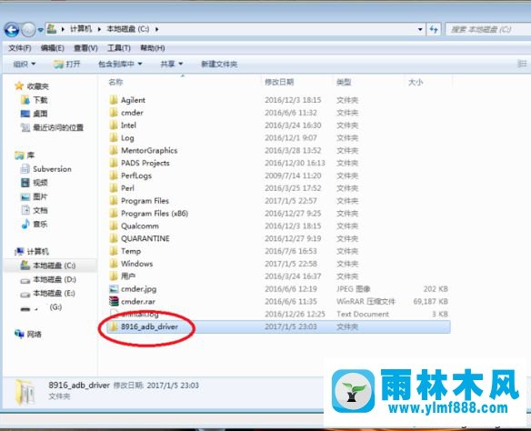 win7系统安装adb驱动的方法教程